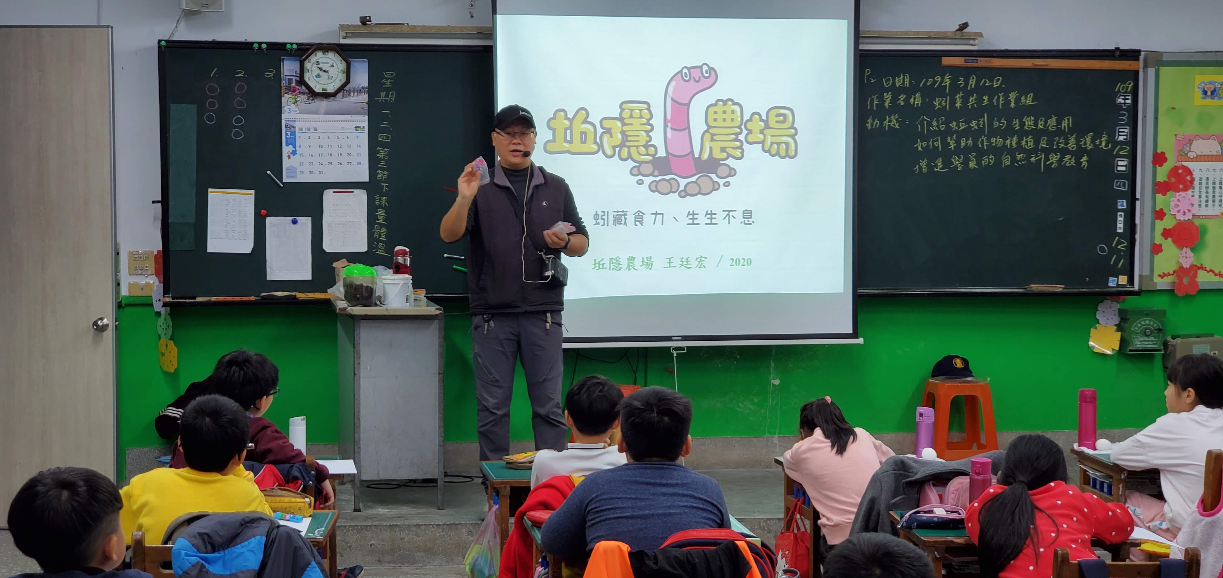 坵隱農場蚓菜共生與食農教育課程